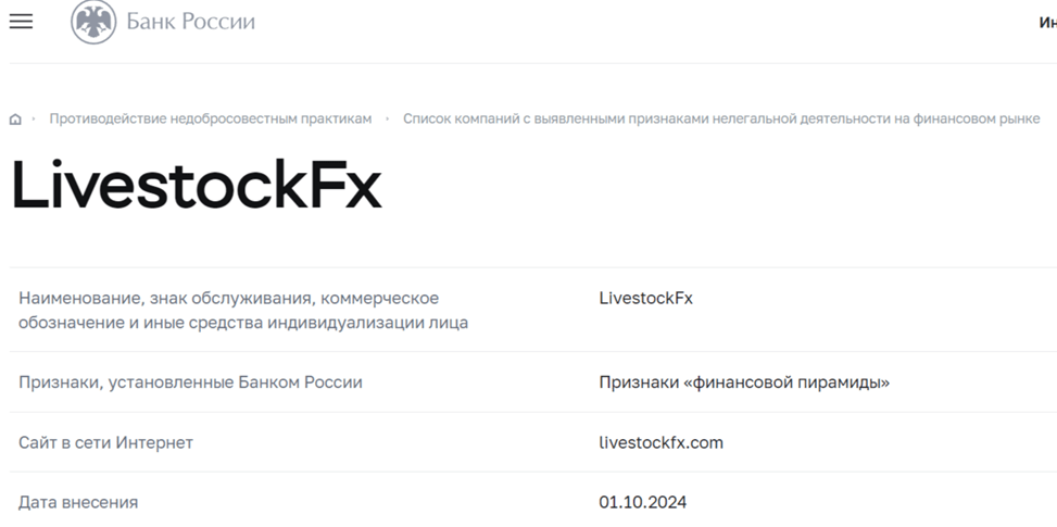Livestockfx com