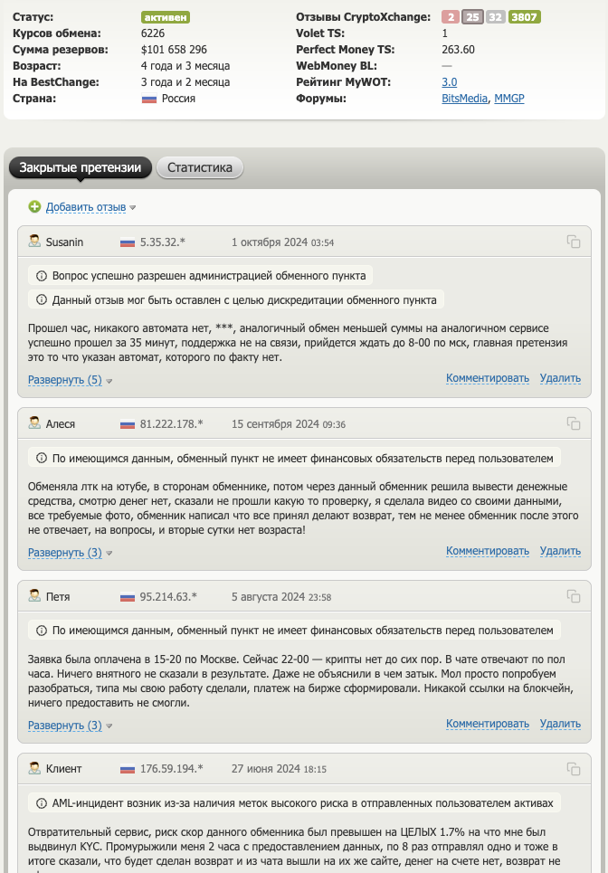 обменник криптовалют bestchange ru