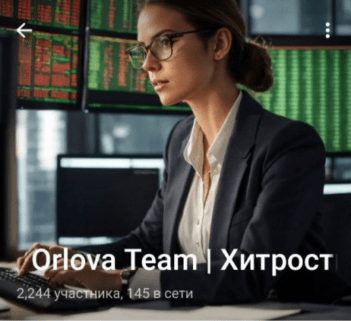 Orlova Team