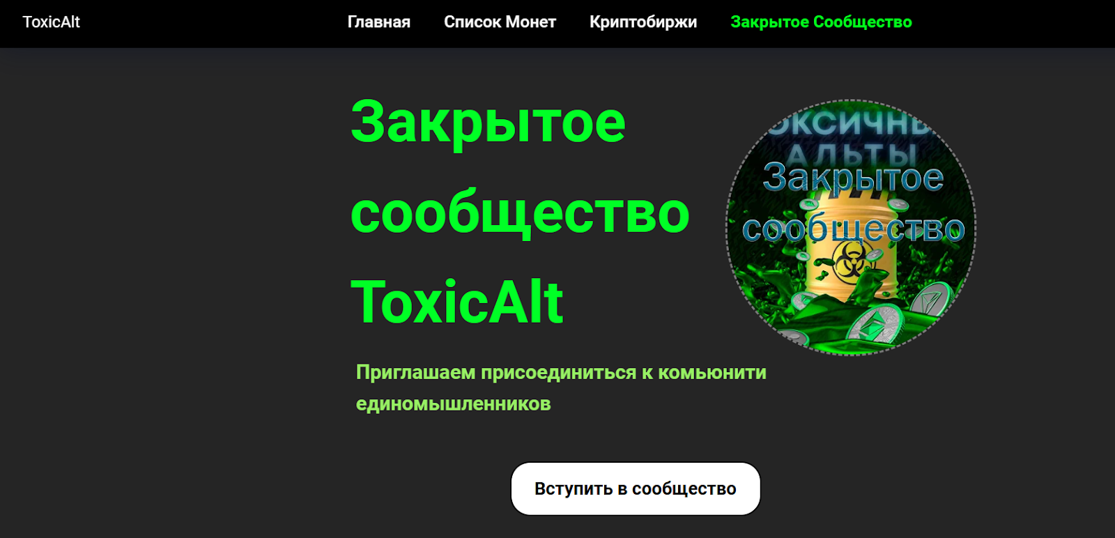 toxicalt ru