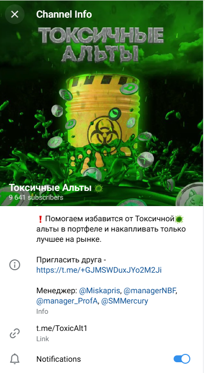 ToxicAlt1