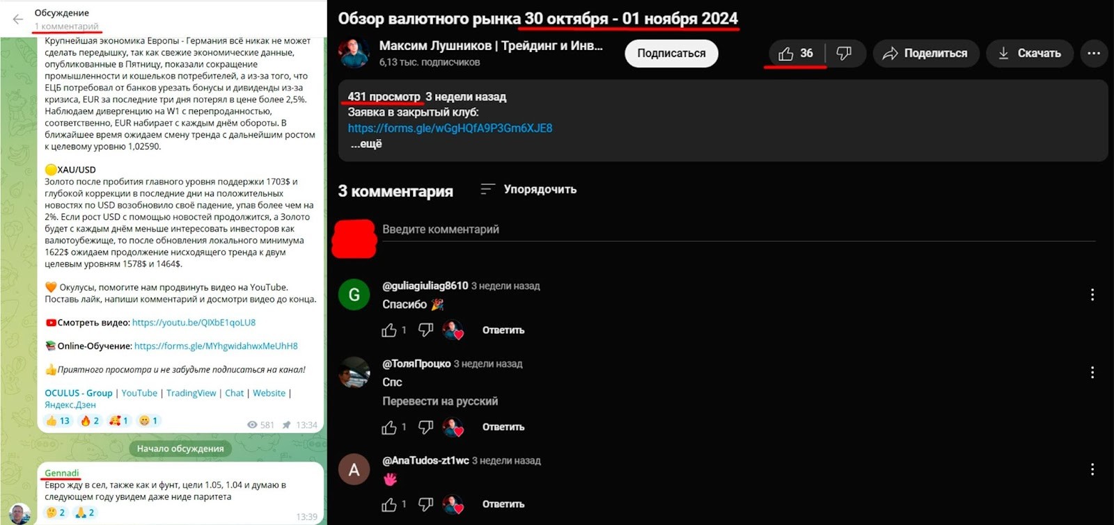 максим лушников