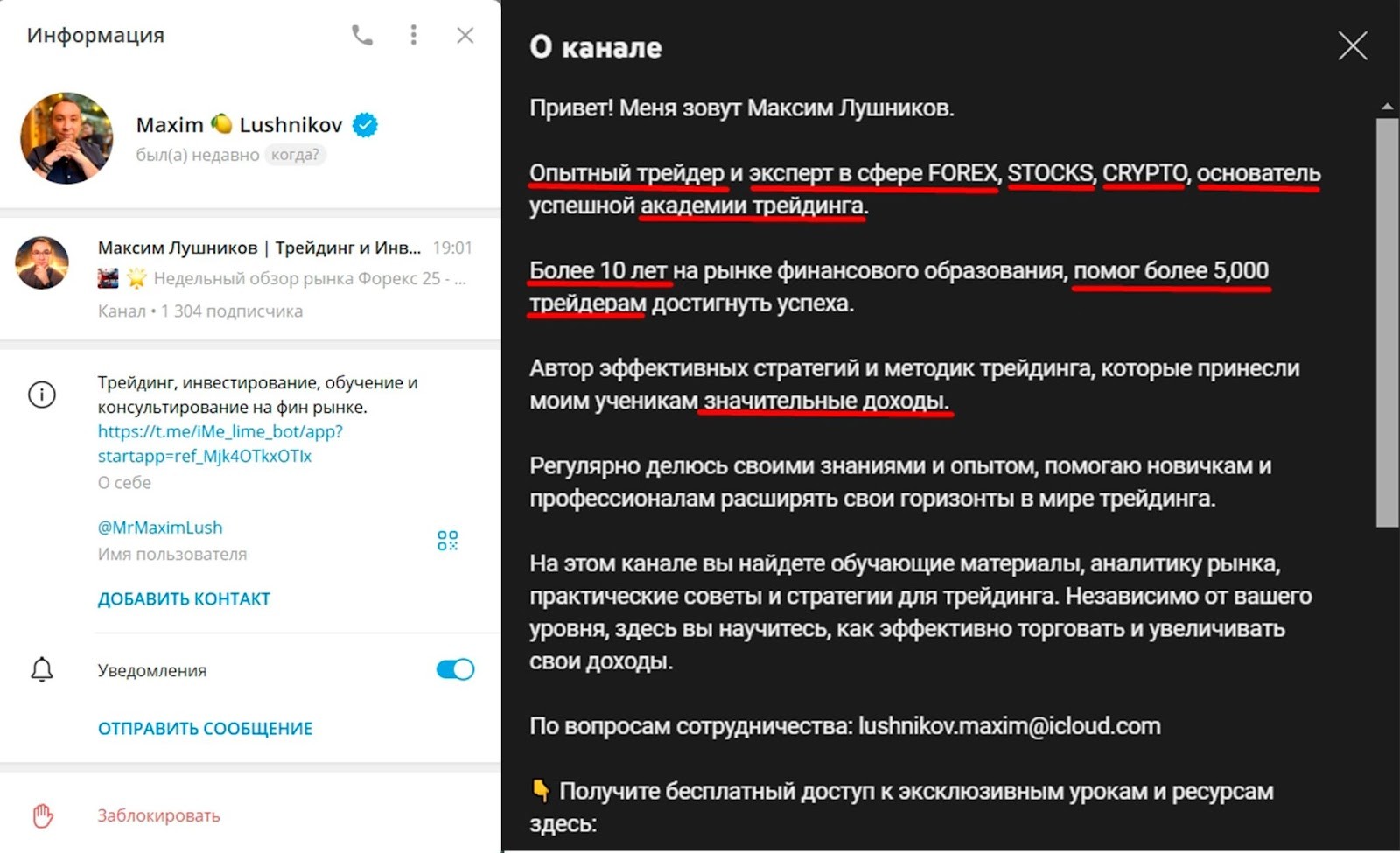 максим лушников