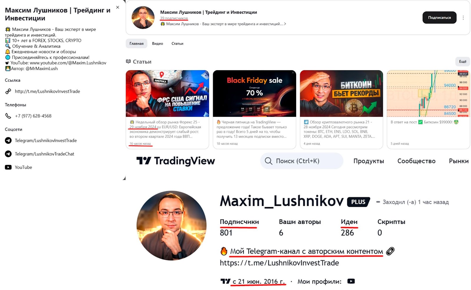 максим лушников