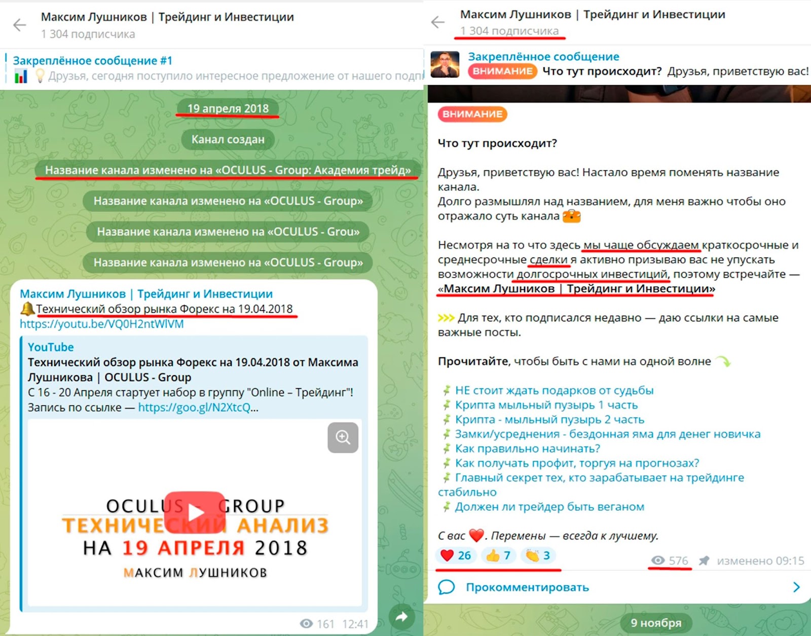 максим лушников