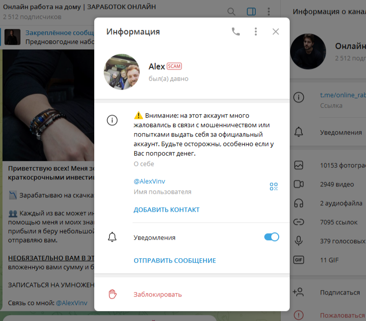 alexandcryptos отзывы
