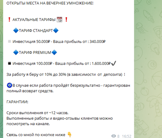 alexandcryptos отзывы