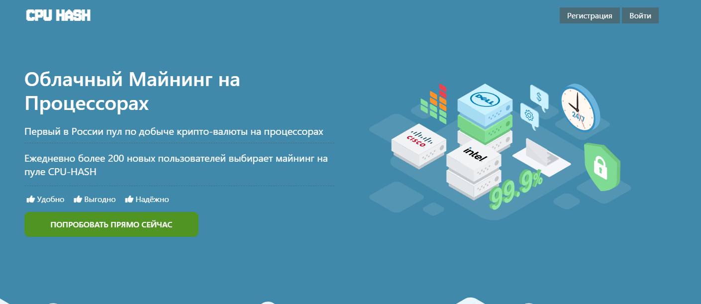 cpu hash отзывы