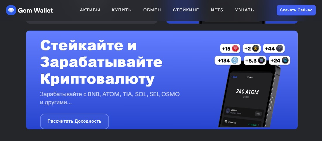 gemwallet
