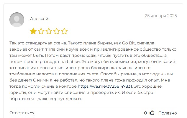 go bit pro трейд