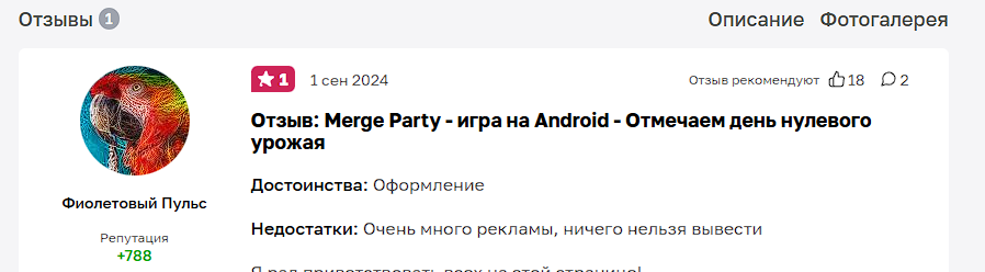merge party