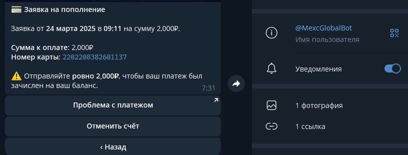 mexc global отзывы телеграмм