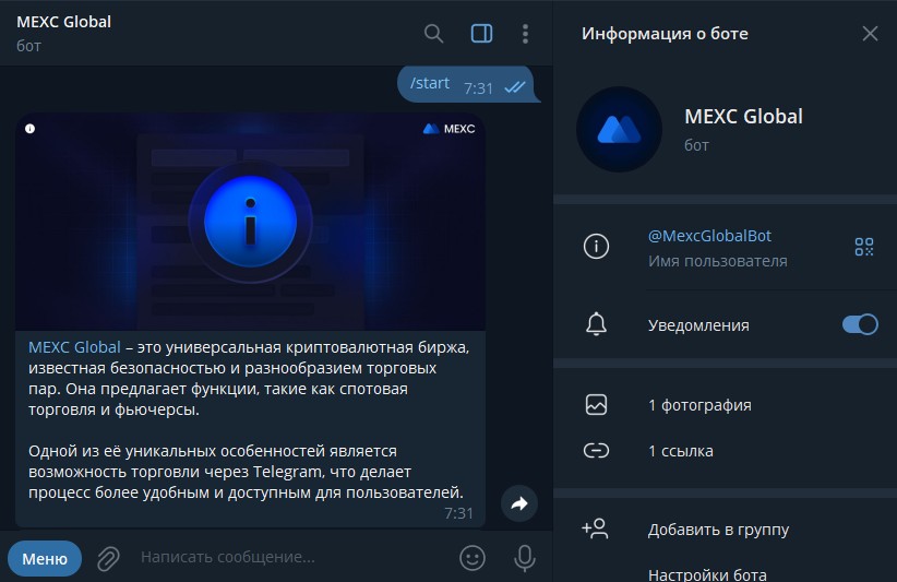 mexc global телеграм бот отзывы