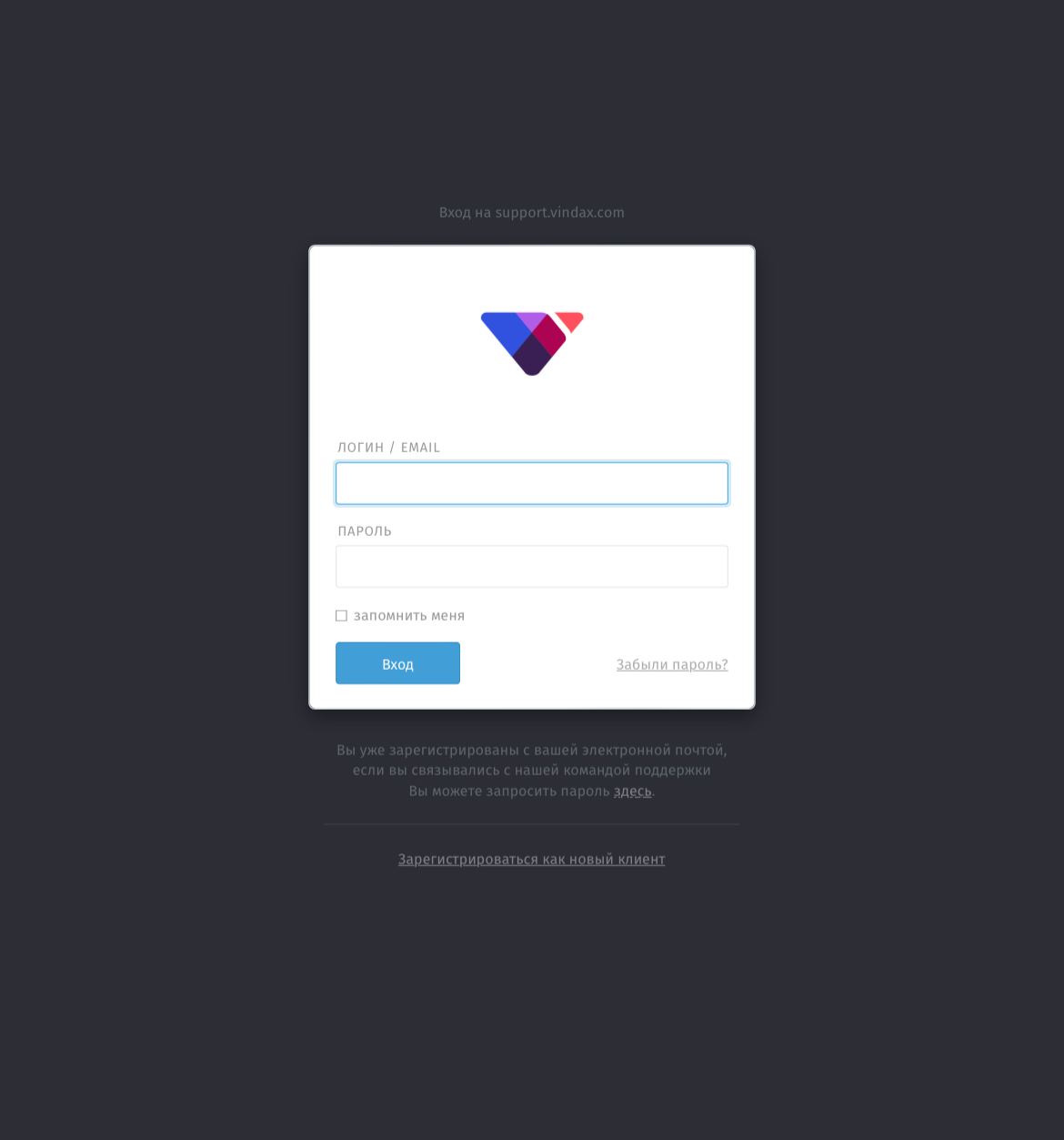 vindax exchange